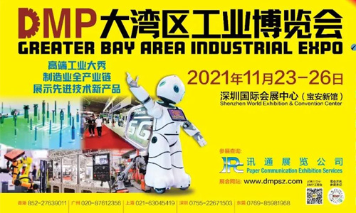 2021DMP工博會即將盛大開啟，中塑王在10號館10R19等你！