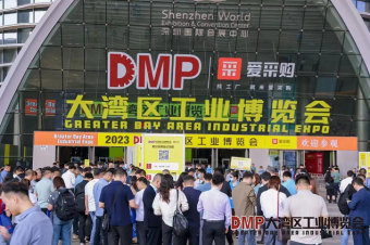 中塑企業(yè)斬獲2023DMP大灣區(qū)工業(yè)博覽會關(guān)注，成為美好生活的“塑”造者！